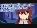 ウマ娘プリティーダービーアオハル杯実況プレイ第３２１回