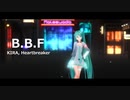 【MMD】B.B.F【YYB式初音ミク】