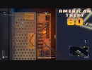 【American Theft 80s】新しい技術　[Part29]