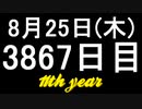 【1日1実績】冥王　#8【Xbox360/XboxOne】