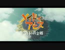 メイドインアビスの旅はつづくのさ