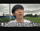 本当の自分が分からなくなったので1回5000円する怪しい性格診断テストで自分探ししてみた