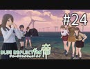 【実況】◆◇ BLUE REFLECTION TIE/帝 #024｜うわーーーーーーーーー！！！！！！！！