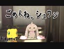 シュウジ×ロップモン コンビが悲しすぎる。。 #24【デジモンサヴァイブ】