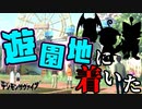 ここが遊園地廃墟！！女王様..？ #25【デジモンサヴァイブ】