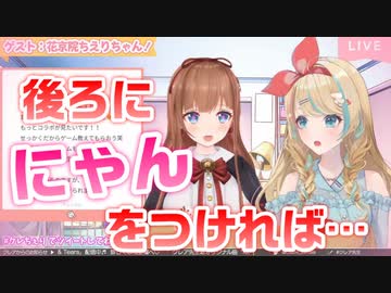 クレア先生にとってつけたニャンをプレゼントする花京院ちえりちゃん