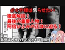 【かぐや様は告らせたい】最後の求婚者、阿倍ひふみについて徹底考察　前編