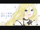 正二十面体、硝子の哲学【オリジナル】【Lily】
