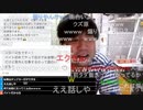 #七原くん 20220824「ｇｇｇｇｇ」米有HD版(月～火ズル休み報告他）