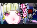 【ソウルハッカーズ２】シリーズ25周年！セガサターン以来のソウルハッカーズを初日から楽しむ！【SOUL HACKERS2】