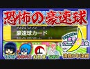 【アーカイブ】『夜更かしゲーム実況会』サーバー配信⑦(第1部) 2022.8.23【桃鉄令和 3年決戦】