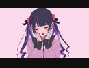 さよならプリンセス　歌ってみた ver.秋山雫