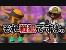 【スプラ2】戦犯してるかも？やってはいけないこと5選！！【初心者】