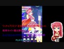 ワッチャプリマジ! 定期録画 #037(第6章Part.4前編)
