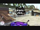 【スプラトゥーン2】ナワバリバトルぷれい動画 Part48【ヒッセン・ヒュー】