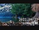 ショートサーキット出張版読み上げ動画8049