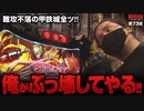ZENTZ～全ツッパ日本一への道～　第73話(1/2)
