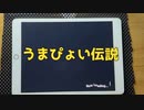 【デレステ】うまぴょい伝説　Master フルコンボ