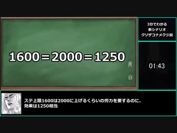 【ゆっくりウマ娘】3分でわかる上限解放の強さは1/8で新シナリオは実はクソザコナメクジかもしれない解説動画【biimシステム】