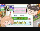 【海鮮!!すし街道】5つ星回転寿司屋を目指して#31(終)