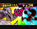 【第六回】∩彗星のぽこたん VS  チョコ味【三回戦第五試合】-スマブラSP CPUトナメ実況-