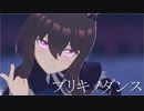 【MMDウマ娘】　夜の境内で アヤベさんが ブリキノダンスを キレッキレで踊ります【MMDカメラ配布あり】