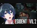 忘れたころに出てくるのね【BIOHAZARD RE:2】実況プレイPart16