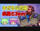 【バトルグラウンド】最強ムーブ！聖なる盾疾風3wayでゲームを壊せ！地獄のジョージ【Hearthstone】