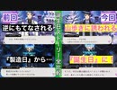 確実に距離は縮まっていた！バースデーストーリー1週目＆2週目　全比較　全員まとめ　 ユニオンバースデー　おめかし【TWISTED WONDERLAND】【ツイステッドワンダーランド】ログイン