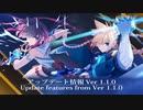 蒼き雷霆（アームドブルー） ガンヴォルト 鎖環（ギブス） - Ver.1.1.0 紹介映像