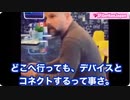 ワクチンを打ったら色んなデバイスにつながることになった