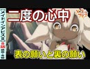 【メイドインアビスⅡ８話感想・考察】表の願いと裏の願い【烈日の黄金郷】