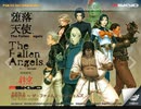 [マイク実況]「堕落天使 THE FALLEN ANGELS（AC）」RTPJより初見プレイ！その2（キャプチャーボード）