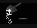 理解のある隣人【埋める】フリーゲーム実況