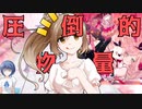 【Arcaea実況】圧倒的な物量には筋肉で打ち返せ/GLORY：ROAD 手元付きPM【CeVIO】