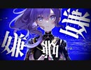 ニコカラ バグ on　vocal ver. 25時、ナイトコードで。 × 鏡音レン