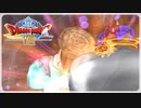 【実況】ドラゴンクエスト8で遊んじゃうどー Part104