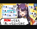 ROM視聴者と遊んでくれる海妹四葉【海妹四葉/にじさんじ切り抜き】