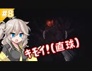 こちら春日部つむぎ、廃ホテルから脱出する！【Fobia-St.Dinfna Hotel】【VOICEVOX1周年文化祭】#8