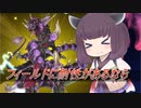【遊戯王マスターデュエル】奥義！突然の実質マクロ！【VOICEROID実況】