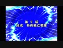 リセット禁止で地球を救う【スーパーロボット大戦D】実況　part13