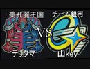 真デュエマ動物園　第57回