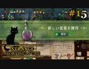 #15【Strange Horticulture -幻想植物店-】失った友と暴走おばさん【実況】