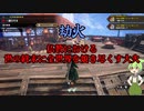 【MHサンブレイク#44 ずんだもん、笛5か月目にしてやっと上達【ほぼ1分モンハン実況】
