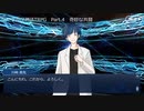 【クトゥルフ神話ＴＲＰＧ】　奇妙な共闘　Part.4【ゆっくり】