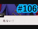 【ツイステ実況】Not完全初見(?)がねじれた世界をかき乱す【メインストーリー編#106】