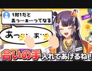 1対1のトークイベントで喋れなくなったリスナーとのコミュニケーション【海妹四葉/にじさんじ切り抜き】