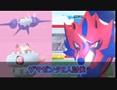 【ゆっくり】ザマゼンタ2人討伐【ポケモンGO】