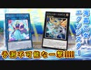 【遊戯王マスターデュエル】夏といえば海！　それと怪談！　つまりマリンセスとエクソシスター！