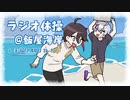 【手描き切り抜き】飯屋海岸でバタバタするふわぐさ【三枝明那・不破湊】